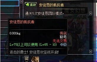 《DNF》体验服3月10日更新飞升70级活动上线