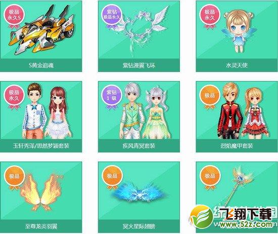 qq飞车魔法黑板擦多少钱 有什么奖励2