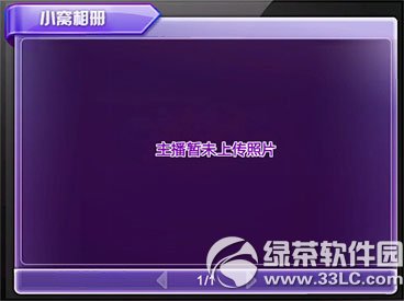 qq炫舞主播小窝怎么玩 qq炫舞主播小窝功能玩法介绍5