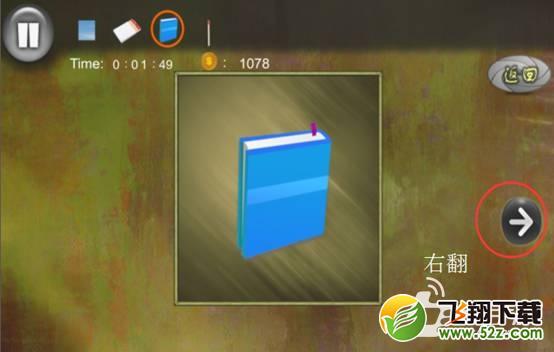 《逃离怪异密室2》豪华版第六关通关攻略