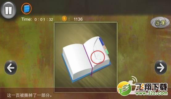 《逃离怪异密室2》豪华版第六关通关攻略