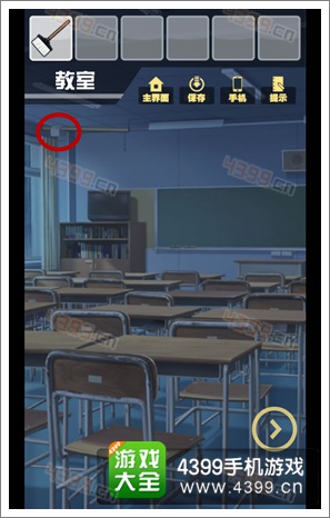 保持通信教室攻略