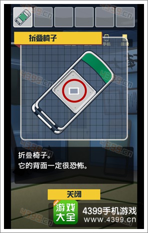 保持通信部室攻略