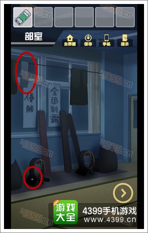 保持通信部室攻略