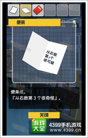 保持通信图书室攻略