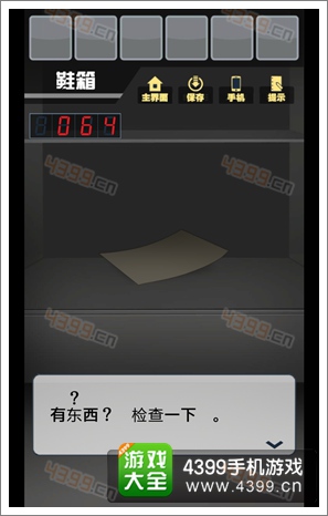 保持通信鞋箱攻略