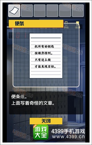 保持通信鞋箱攻略