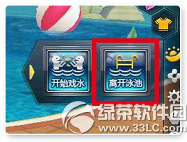 qq飞车花园泳池怎么进入/离开 qq飞车进入/离开花园泳池方法图解2