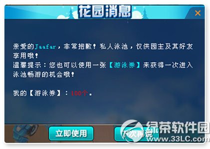 qq飞车花园泳池怎么玩?qq飞车花园泳池玩法攻略4