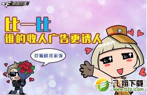 cf比一比谁的收人广告更诱人活动网址 赢万圣节ak47