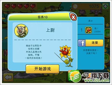 僵尸收割者攻略