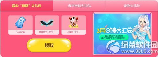 qq炫舞喜迎7周年活动网址 回归炫舞壕享4重礼2