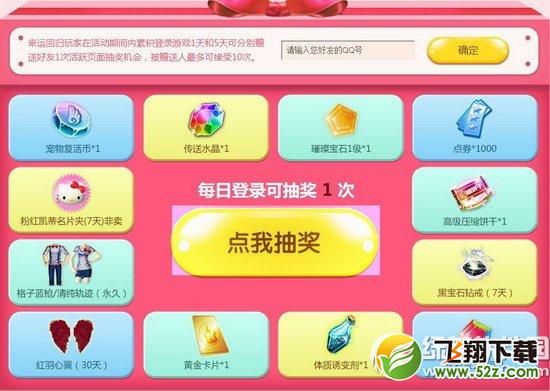 qq炫舞喜迎7周年活动网址 回归炫舞壕享4重礼3