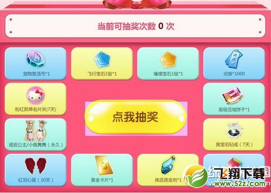 qq炫舞喜迎7周年活动网址 回归炫舞壕享4重礼7
