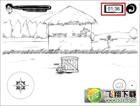 我叫王小帅第一关
