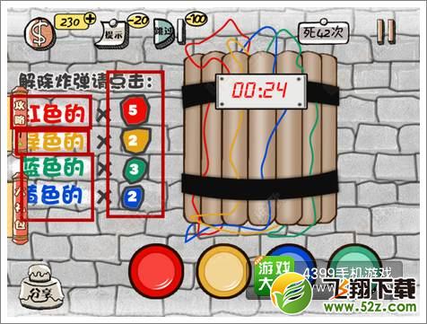 史上最强的大脑2第20关攻略