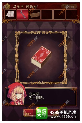 小红帽逃出黑暗森林第六章攻略