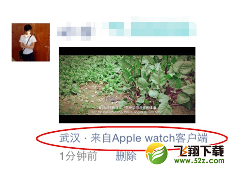 微信朋友圈小尾巴显示来自applewatch设置教程