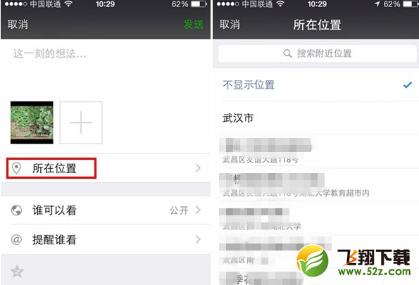 微信朋友圈来自applewatch怎么设置 苹果手表客户端教程