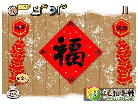史上最强的大脑1关攻略 第一关怎么过