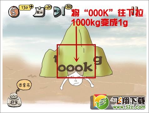 史上最强的大脑3关 第三关怎么过