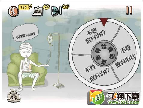 史上最强的大脑4关攻略 第四关怎么过