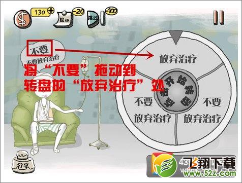史上最强的大脑4关攻略 第四关怎么过