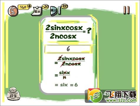 史上最强的大脑5关攻略 第五关怎么过