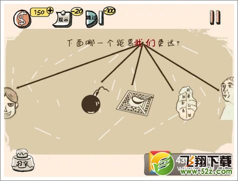 史上最强的大脑6关攻略 第六关怎么过