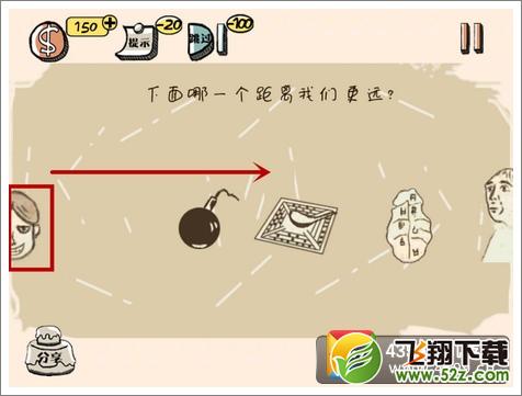 史上最强的大脑6关攻略 第六关怎么过