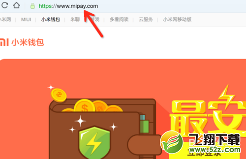 小米钱包怎么用