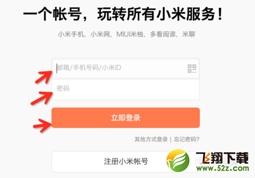小米钱包怎么用