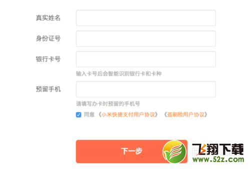 小米钱包怎么用