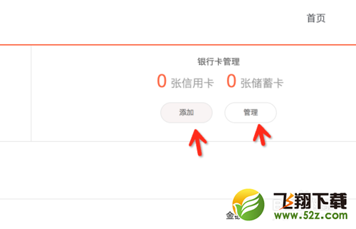 小米钱包怎么用