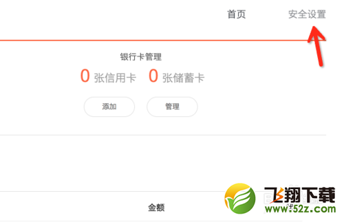 小米钱包怎么用