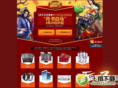 《天下3》3月18日更新内容 归墟战场增加新英雄孤光等2