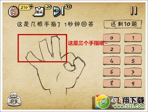 史上最强的大脑