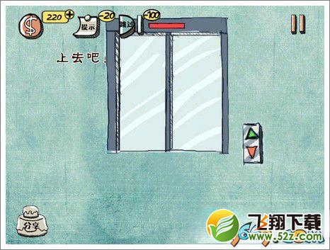 《史上最强的大脑》第14关通关攻略