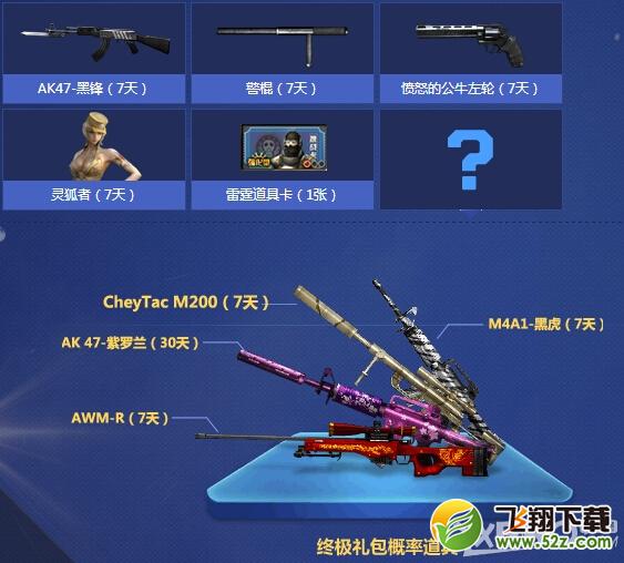 《CF》小兵成长计划神枪手之路活动网址