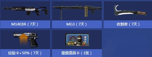 《CF》小兵成长计划神枪手之路活动网址