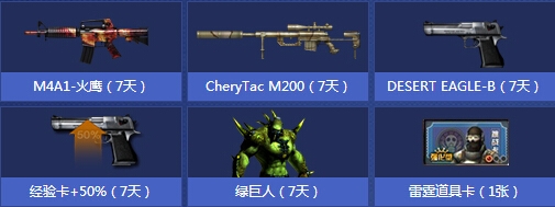 《CF》小兵成长计划神枪手之路活动网址