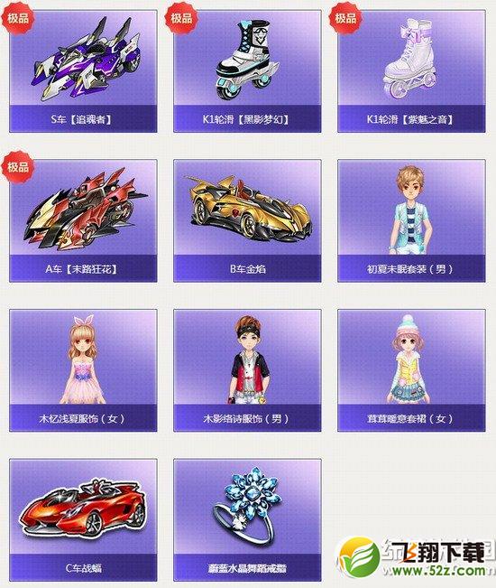 qq飞车新炫点新刺激活动 达人勋章兑好礼1