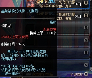 《DNF》女枪二觉活动