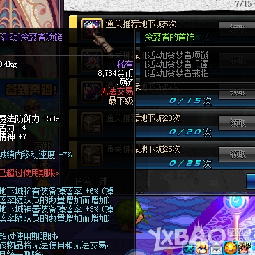 《DNF》女枪二觉活动