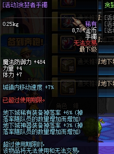 《DNF》女枪二觉活动