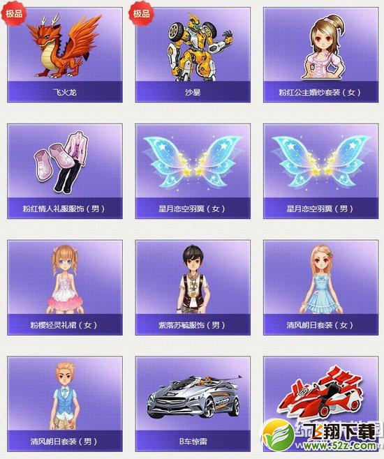 qq飞车4月宝箱怎么获得 4月宝箱有什么奖励1