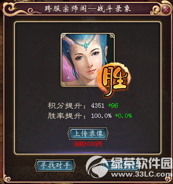 《新大话西游3》3月18日更新内容 客户端补丁升级3
