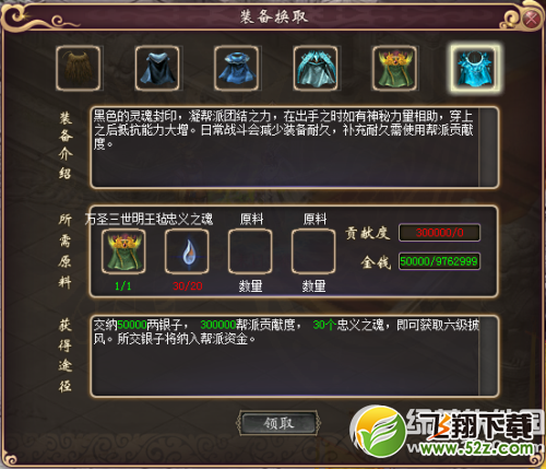 《新大话西游3》3月18日更新内容 客户端补丁升级4