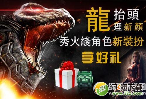 cf龙抬头理新颜活动网址 秀火线角色新装扮拿好礼1