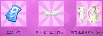 《QQ炫舞》2.2龙台头活动
